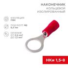 Наконечник обжимной кабельный для медных проводников