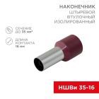 Наконечник-гильза для медных проводников