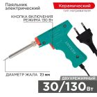 Электроинструменты и аксессуары для них